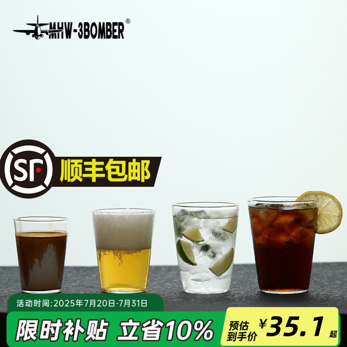 夏日冷饮必备！轰炸机冷萃咖啡杯
