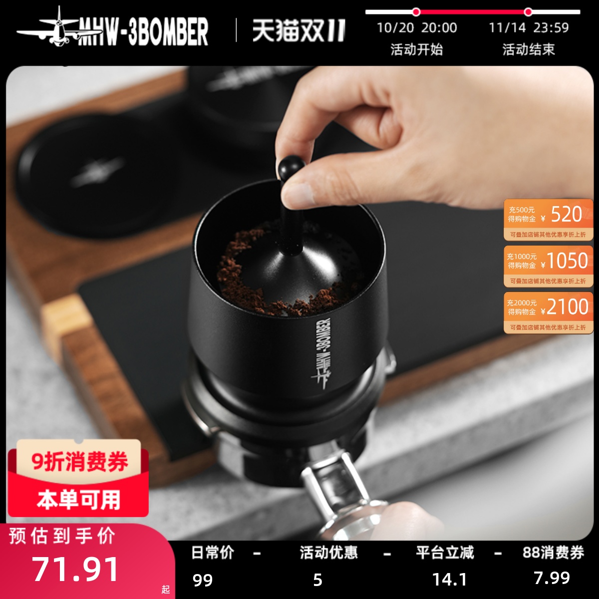 轰炸机咖啡落粉器多功能51-58mm