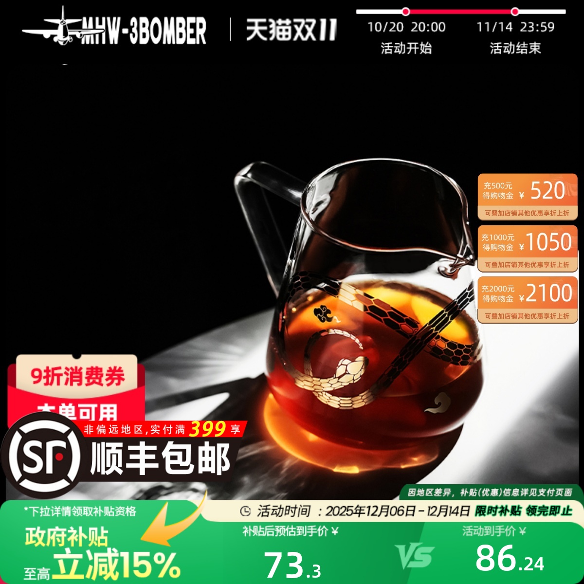 手冲分享壶轰炸机灵蛇系列