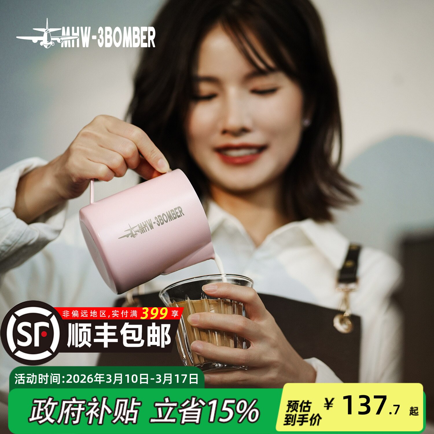 MHW-3BOMBER轰炸机拉花缸5.0 拉花专用咖啡杯不锈钢拉花杯打奶缸