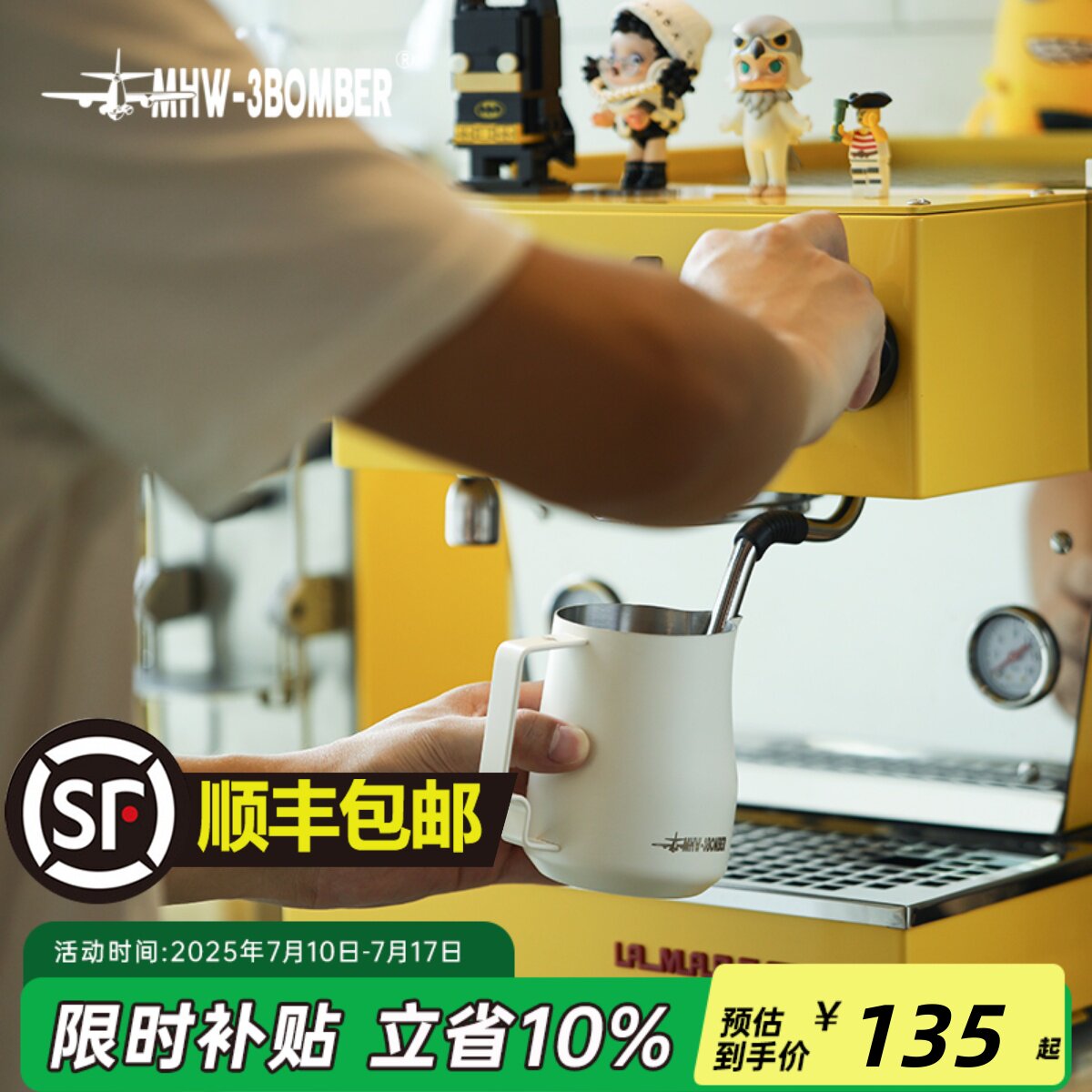 MHW-3BOMBER轰炸机拉花杯 涡轮打奶缸 不锈钢鹰嘴意式打奶泡450ml