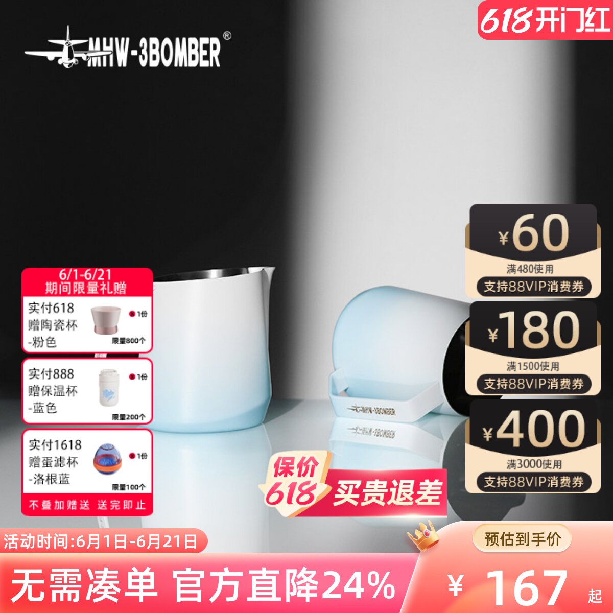 MHW-3BOMBER轰炸机GT拉花缸 意式咖啡拉花杯 U型缸嘴专业打奶泡杯