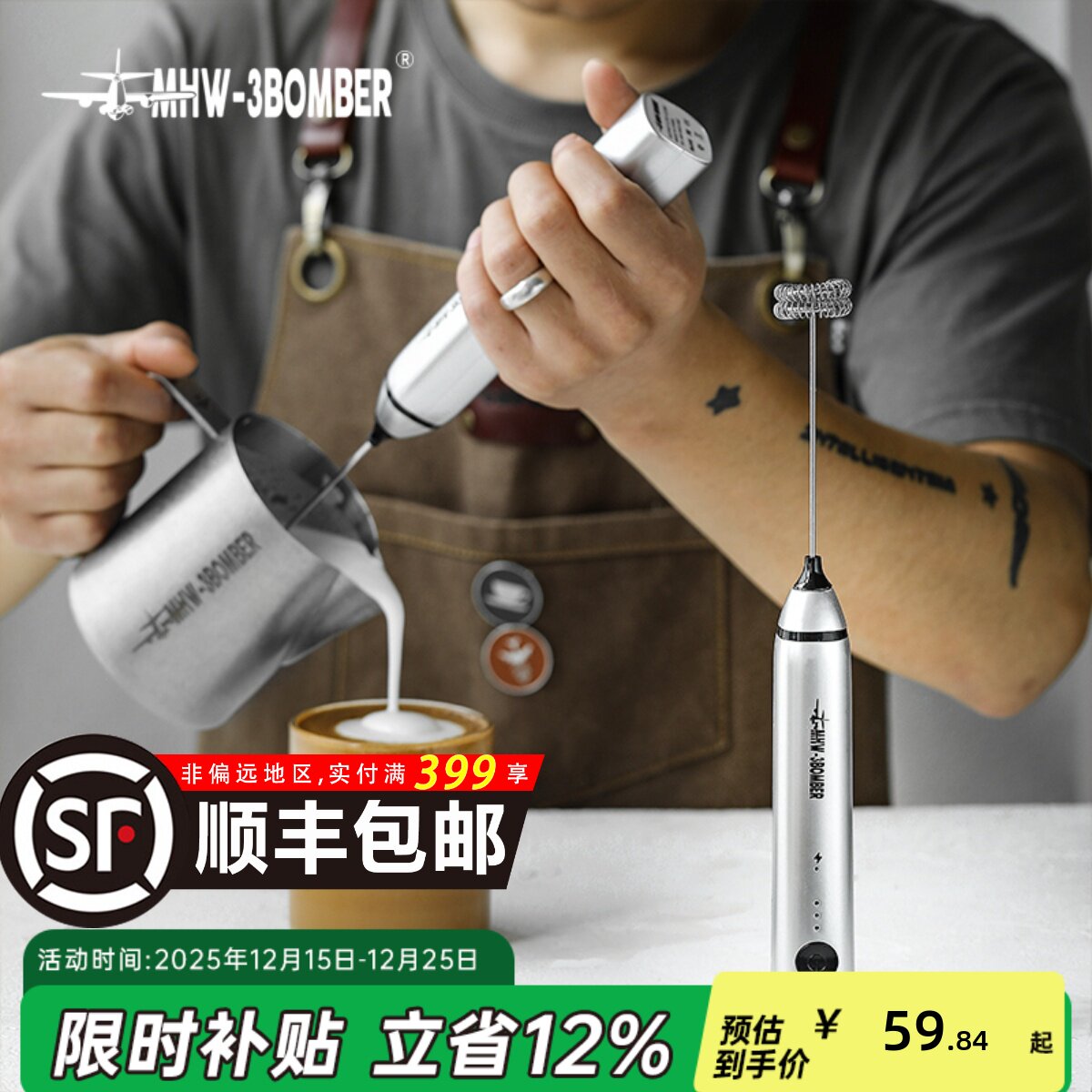 MHW-3BOMBER轰炸机电动奶泡器 咖啡拉花自动打奶泡器 手持发泡器