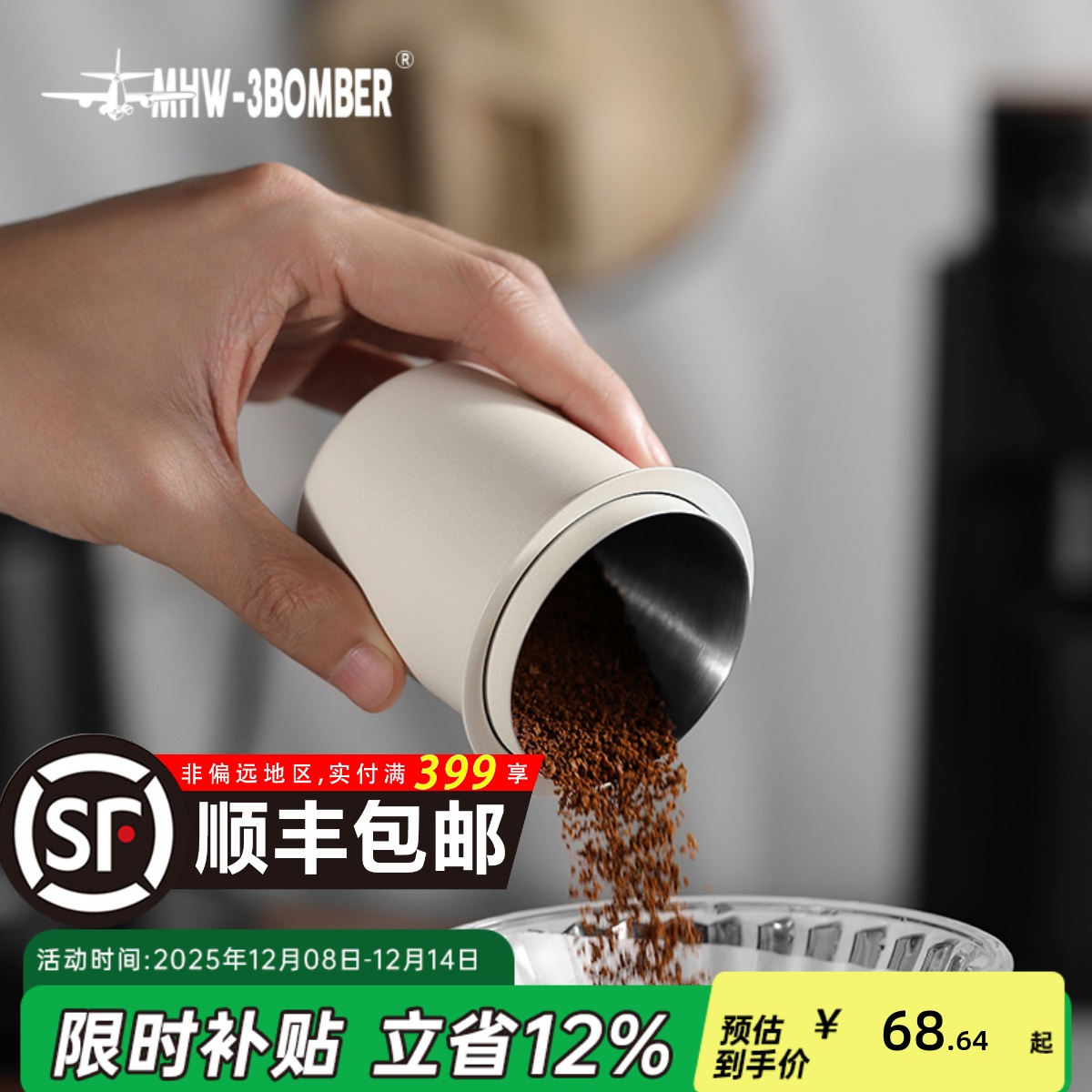 轰炸机咖啡接粉杯倒扣式58mm通用