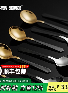 MHW-3BOMBER轰炸机咖啡师杯测勺 SCA专业咖啡搅拌勺304不锈钢电镀