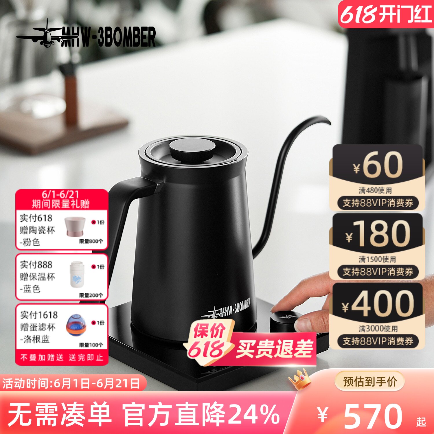 MHW-3BOMBER轰炸机刺客手冲壶家用温控电热水壶烧水壶手冲咖啡壶