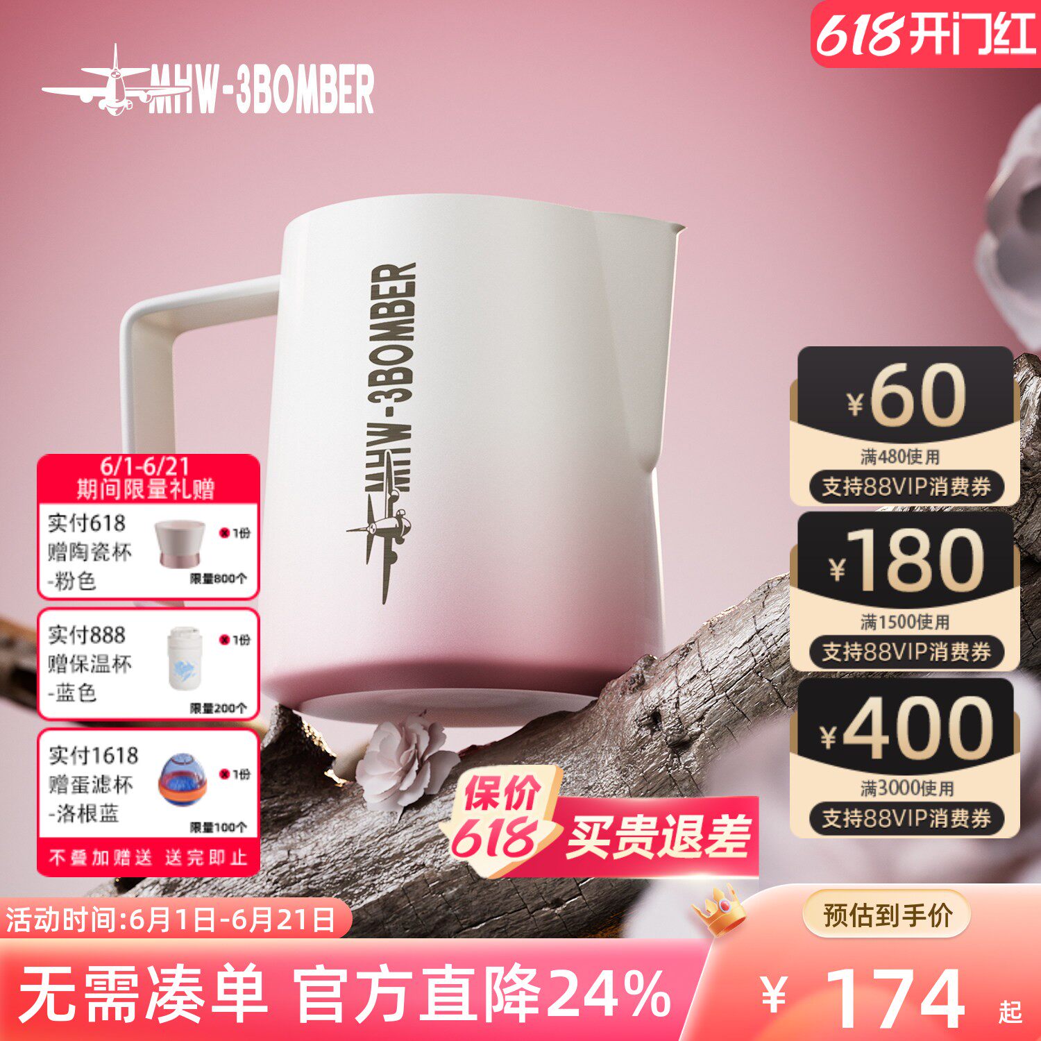 MHW-3BOMBER轰炸机专业咖啡拉花缸渐变粉 世界冠军同款拉花打奶杯