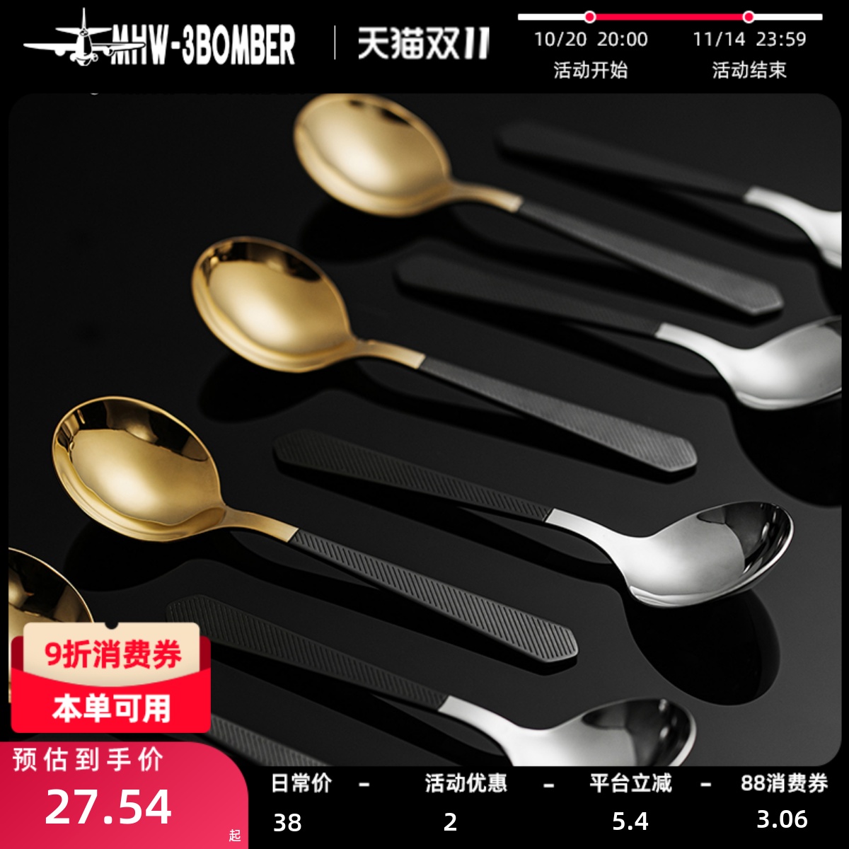 轰炸机杯测勺不锈钢电镀