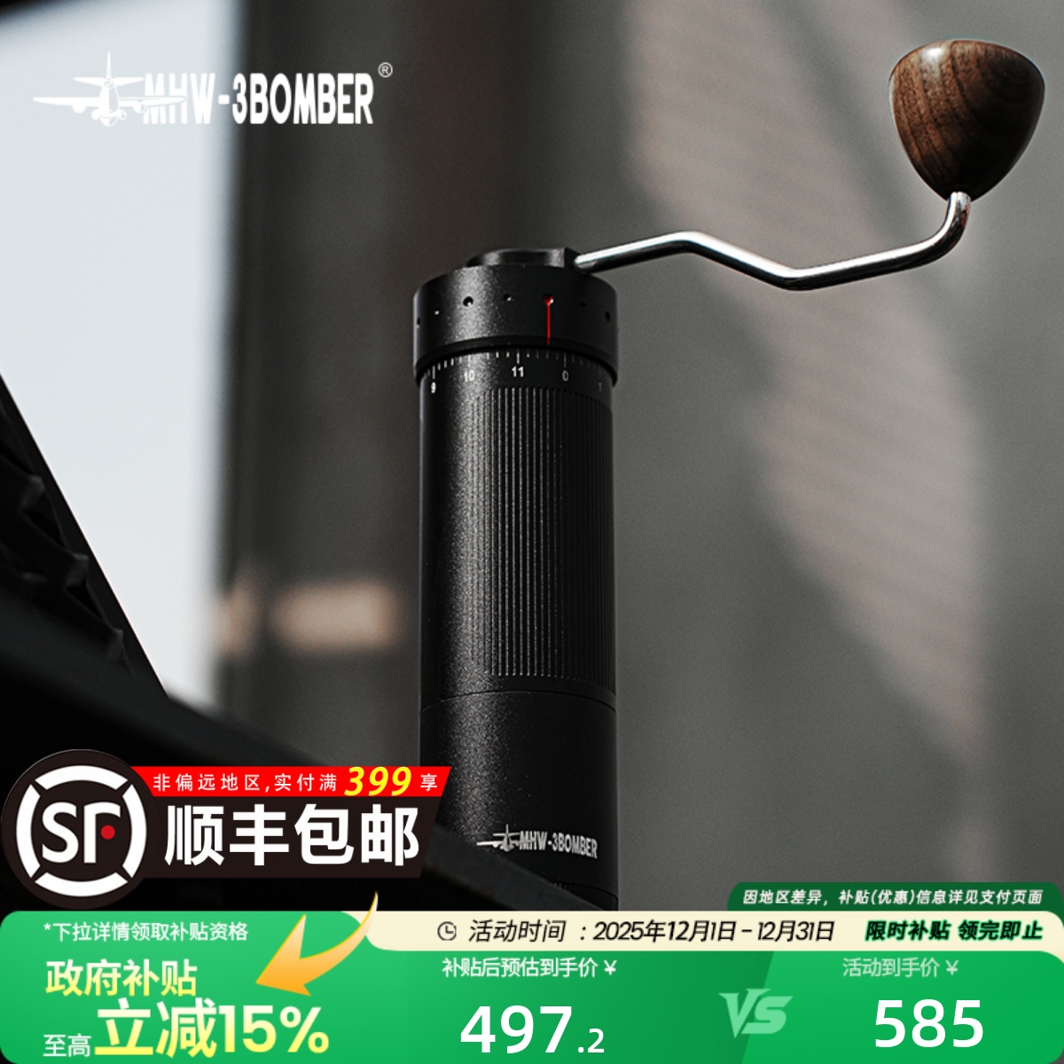 利刃R3外调手摇磨豆机冠军推荐