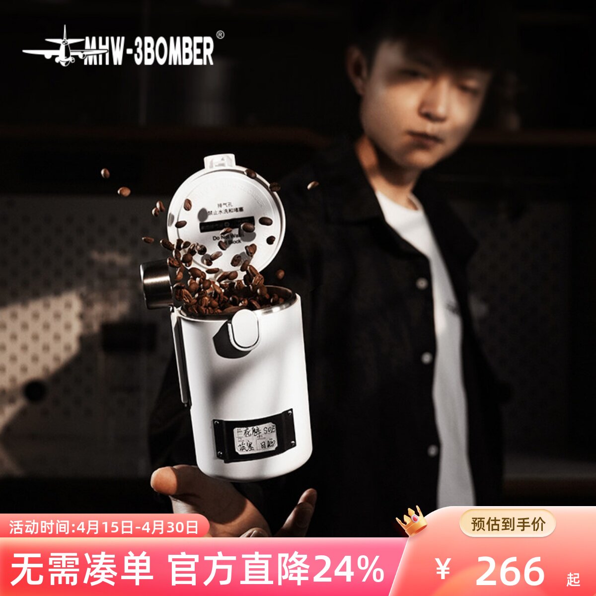 MHW-3BOMBER轰炸机小钢炮咖啡豆密封罐食品级 湿度监测双层储物罐