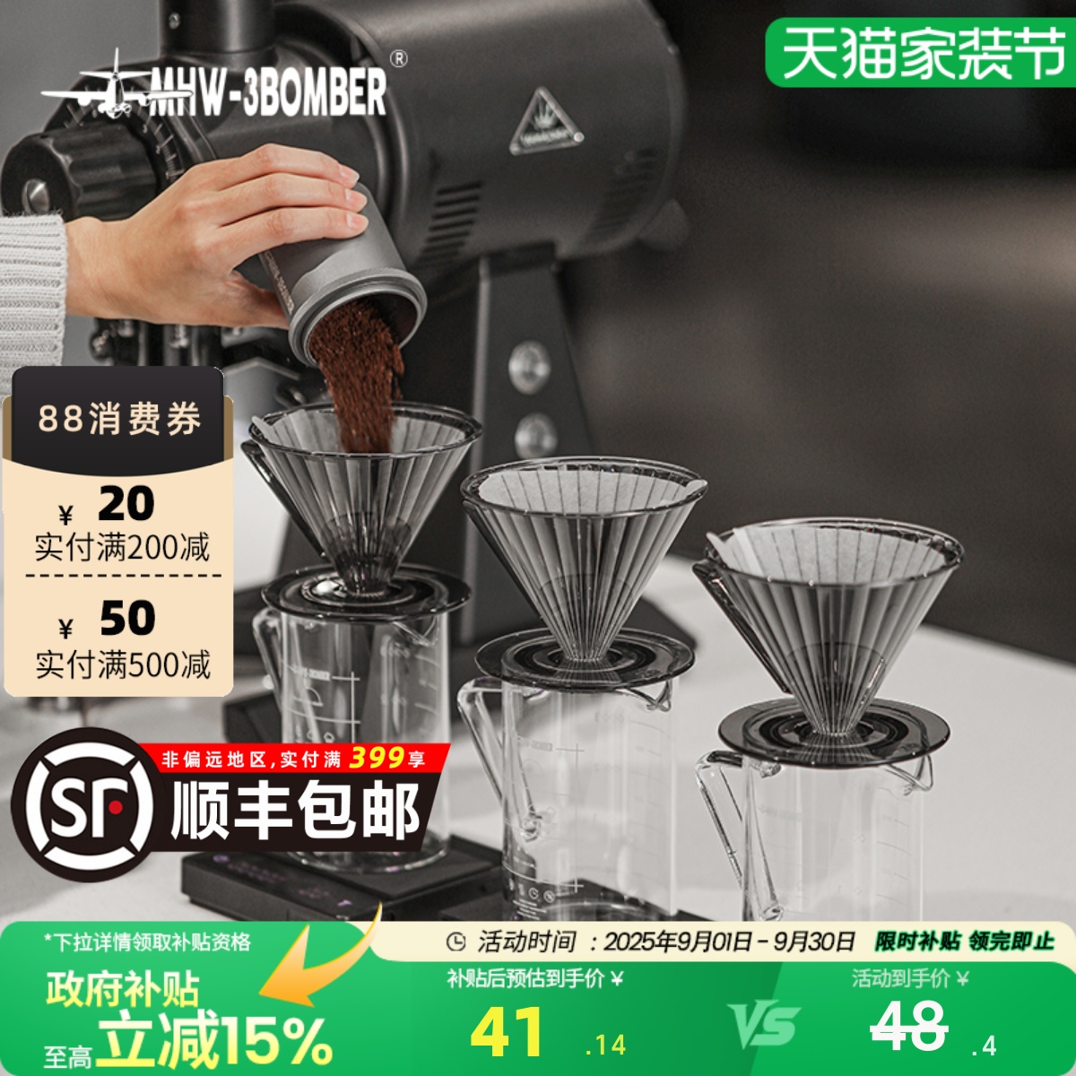 轰炸机V60精灵滤杯手冲咖啡套装