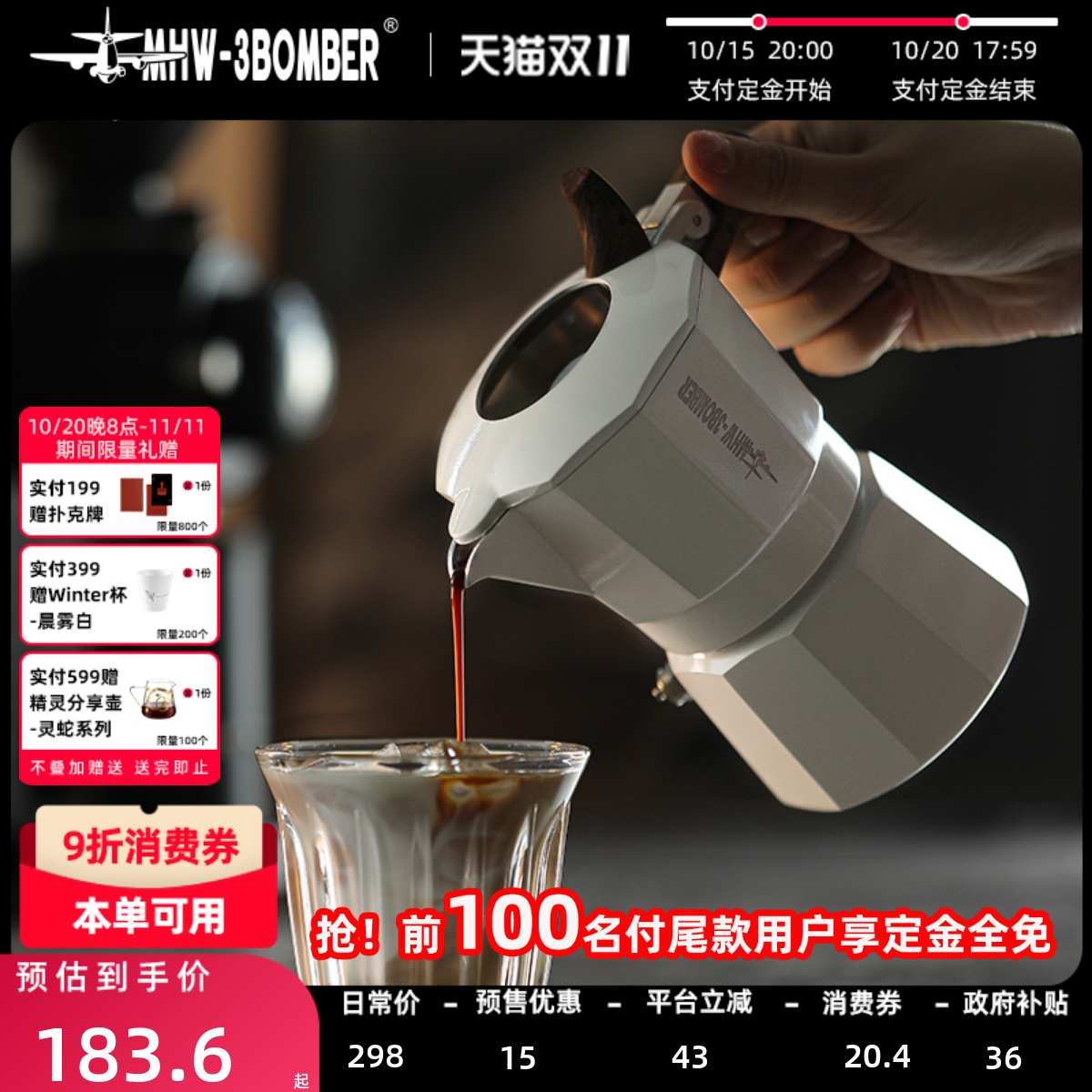 轰炸机双阀摩卡壶食品级接触材质