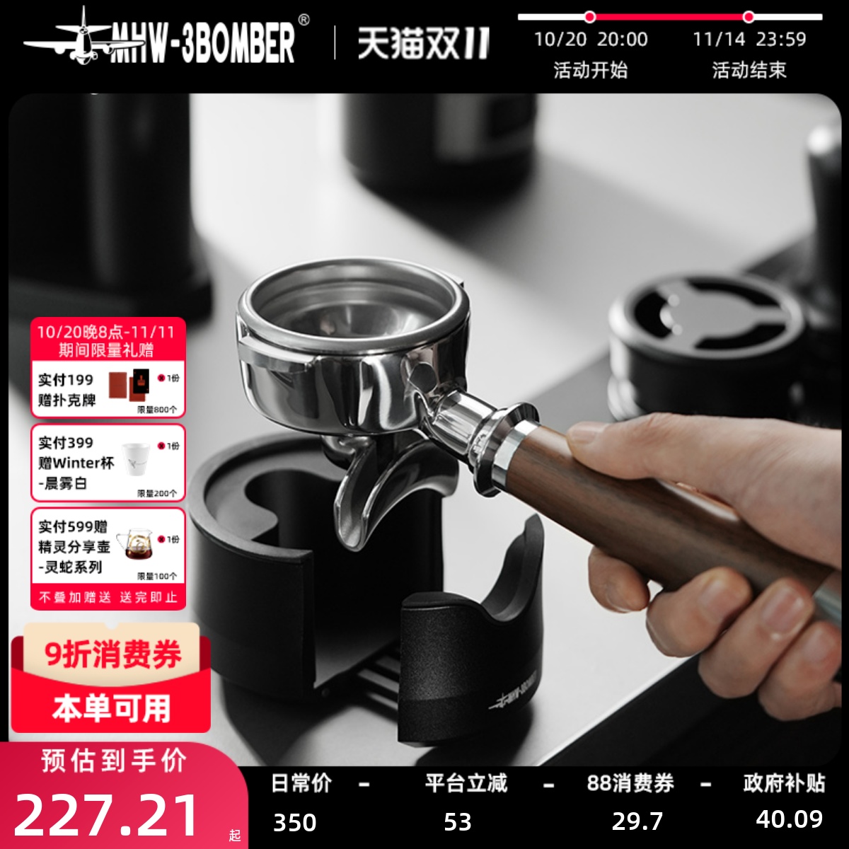 轰炸机意式咖啡填压底座调节伸缩