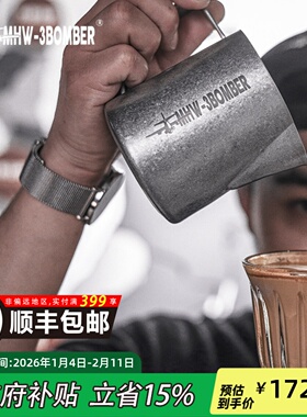 MHW-3BOMBER轰炸机拉花缸 个性复古风 银斑 尖嘴拉花杯 鳄鱼嘴5.0