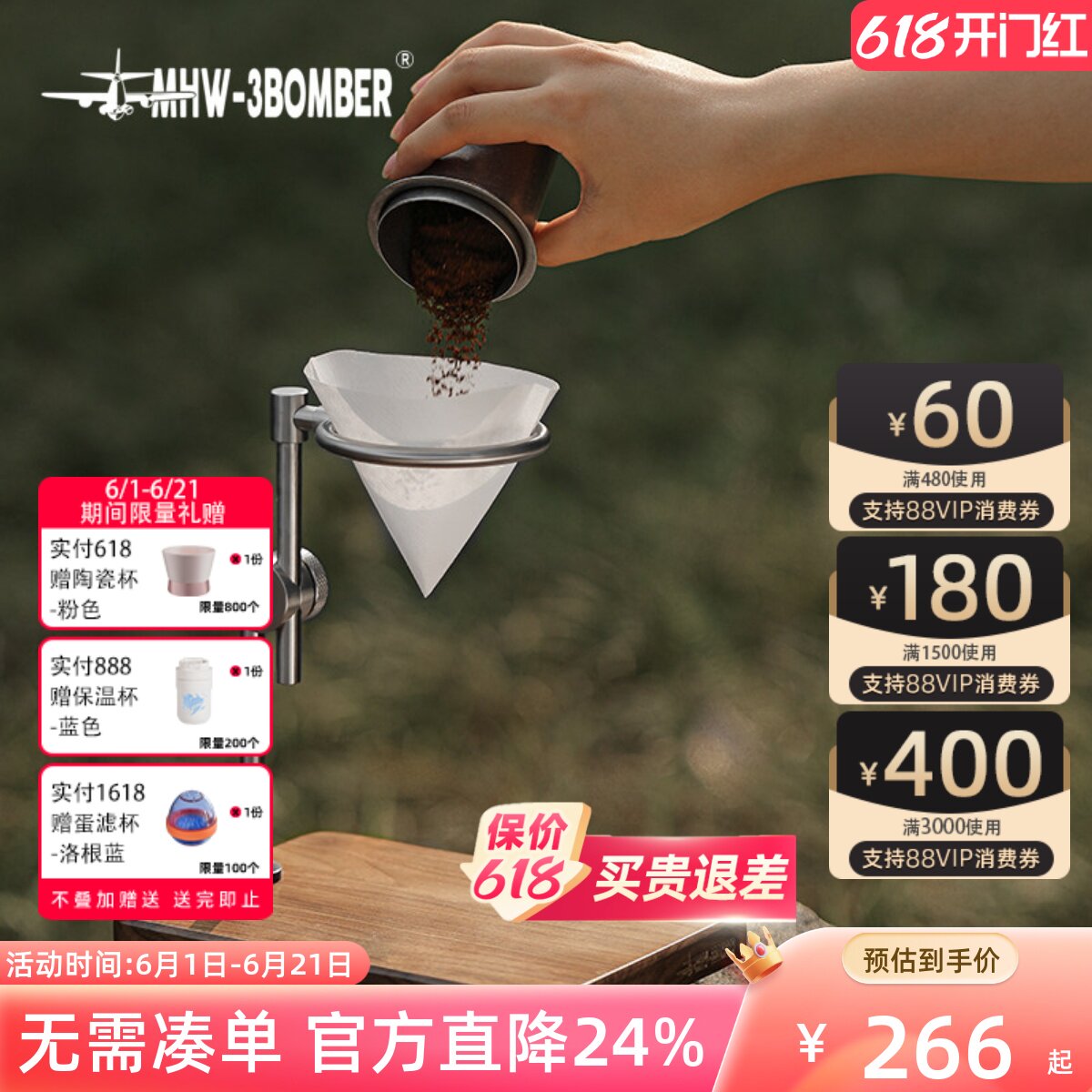 MHW-3BOMBER轰炸机 Dunk手冲咖啡支架 实木手冲架可调节V60滤杯架