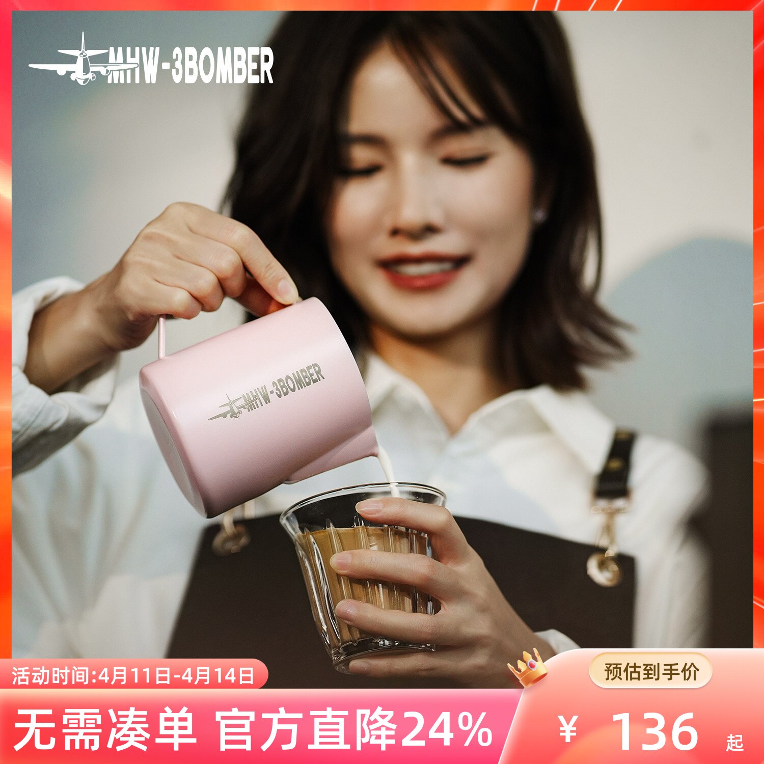 MHW-3BOMBER轰炸机拉花缸5.0 拉花专用咖啡杯不锈钢拉花杯打奶缸