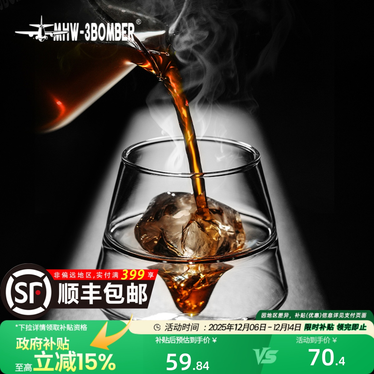 轰炸机DW系列双层玻璃浓缩咖啡杯