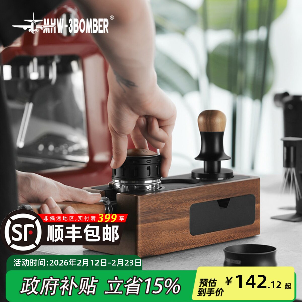 MHW-3BOMBER轰炸机咖啡手柄支架 胡桃木敲渣盒压粉锤实木收纳底座
