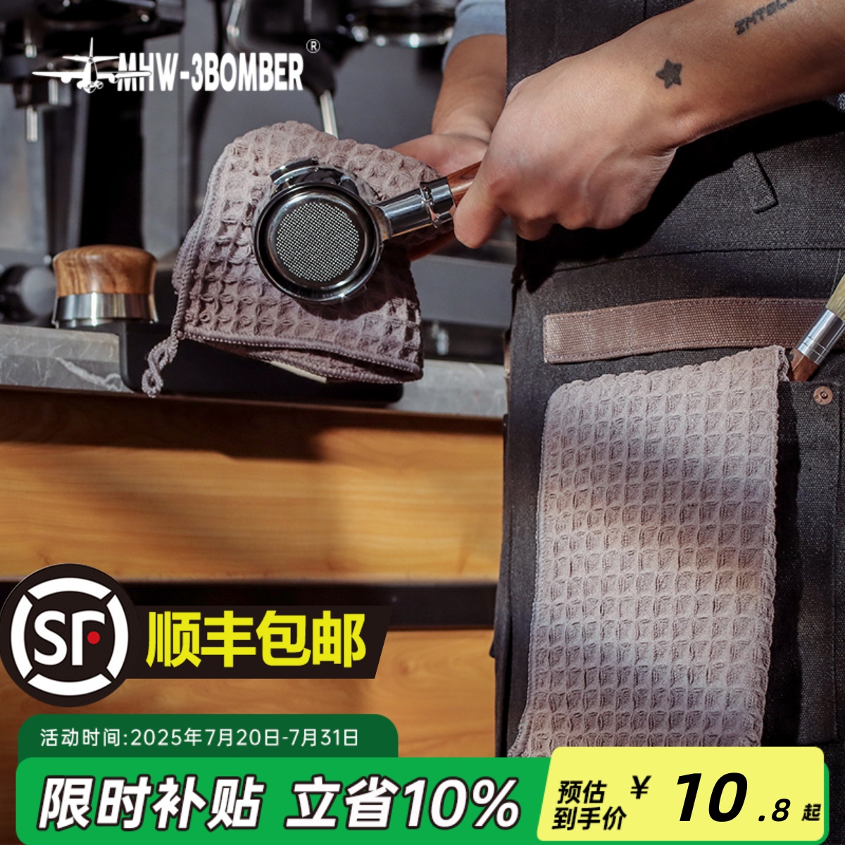 轰炸机咖啡吧台毛巾吸水速干