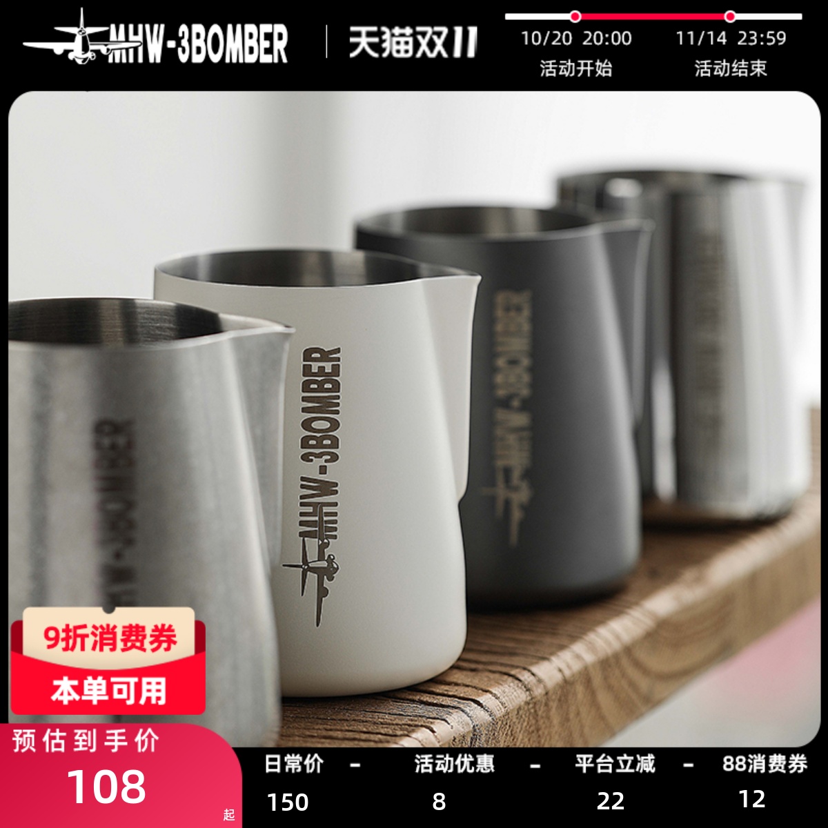 轰炸机拉花缸经典版3.0尖嘴圆嘴