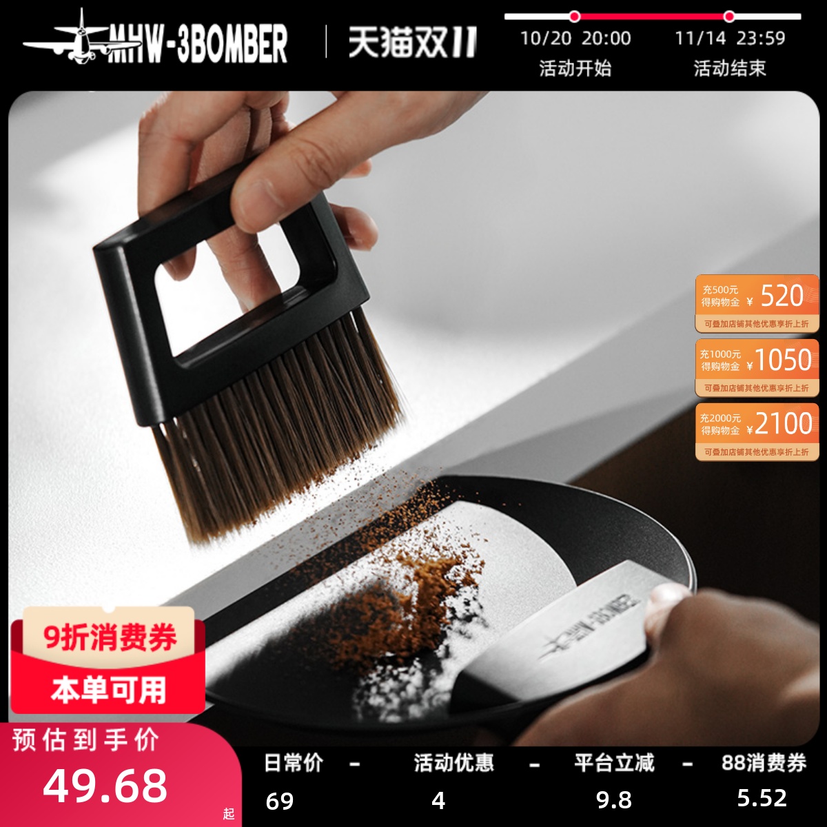 轰炸机吧台毛刷一体式磁吸收纳