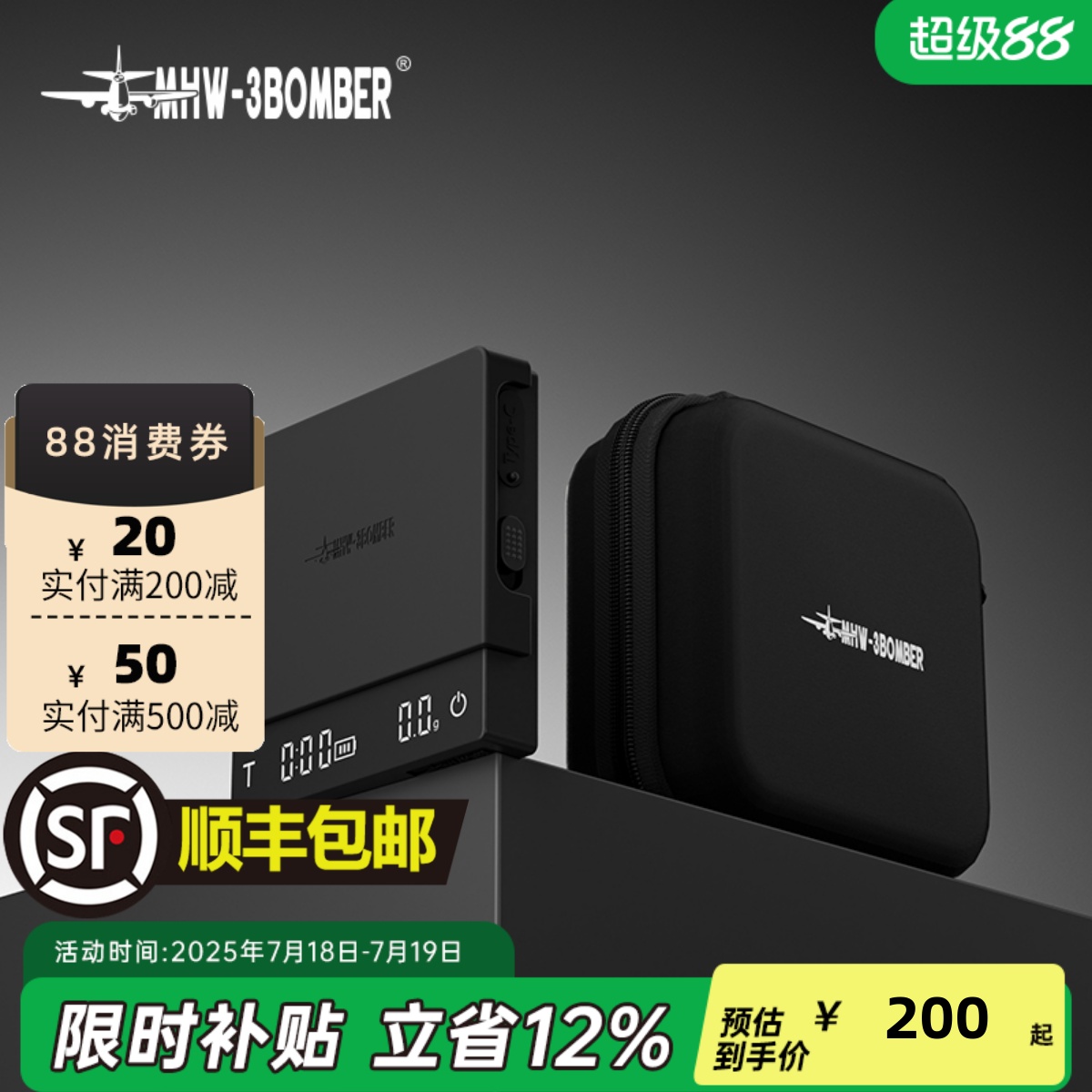 轰炸机小魔方3.0micro咖啡电子秤