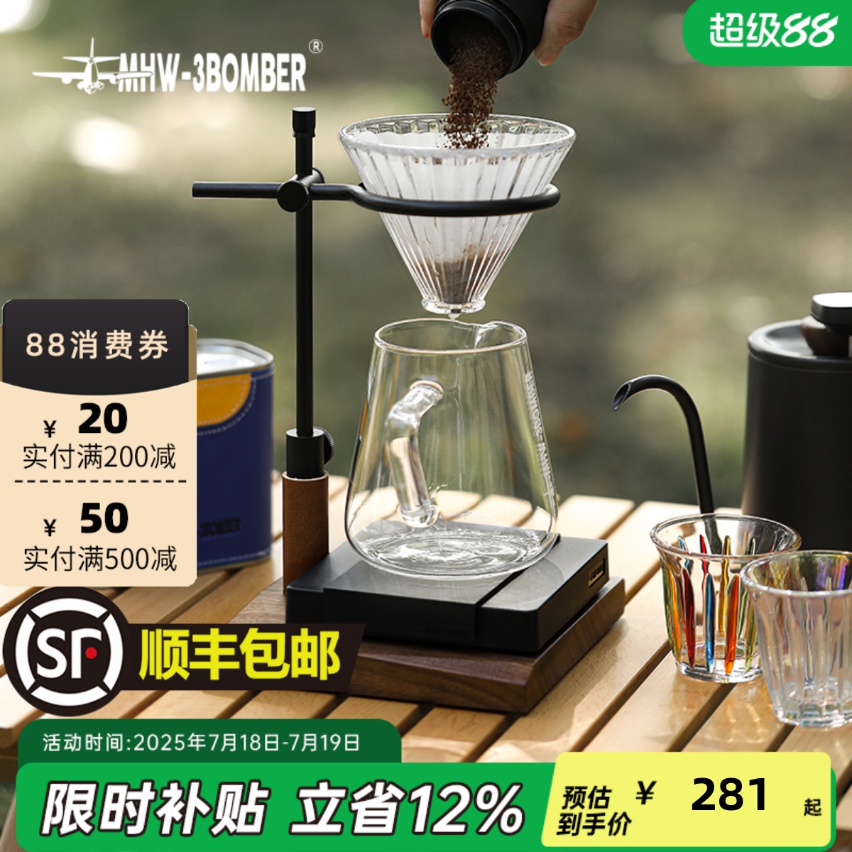 轰炸机V60咖啡滤杯架可调节高度