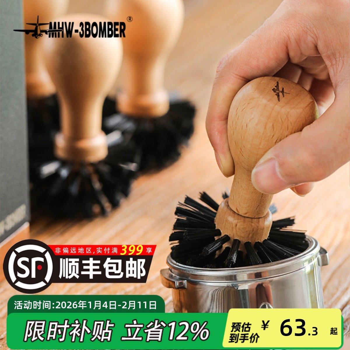 MHW-3BOMBER轰炸机粉碗清洁毛刷  咖啡机手柄实木清洁刷 吧台工具,餐饮具,配套器具,淘宝优惠券,粉丝福利购,淘宝优惠卷