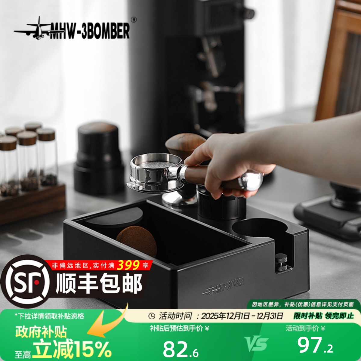 轰炸机咖啡压粉底座器具收纳