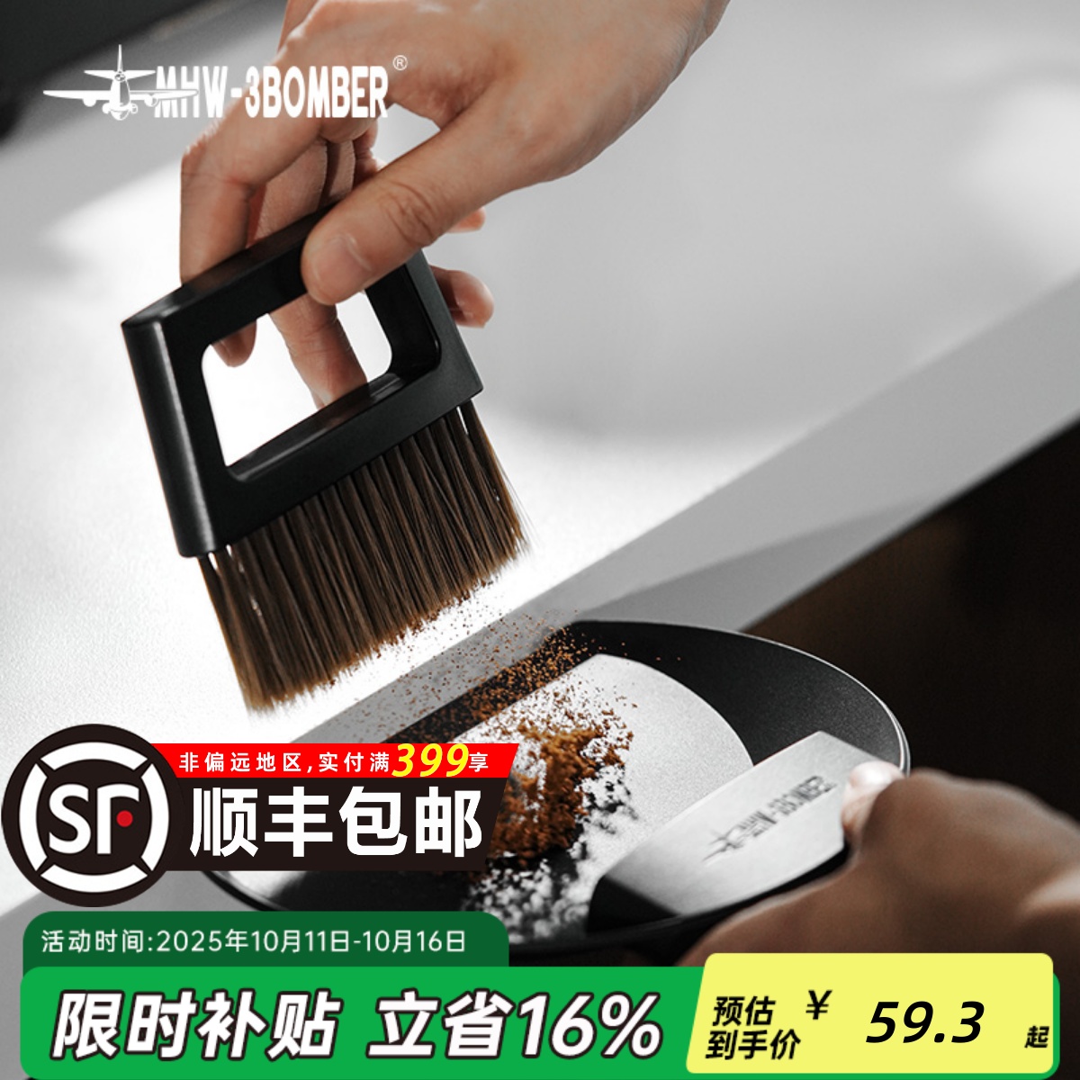 轰炸机吧台毛刷一体式磁吸收纳