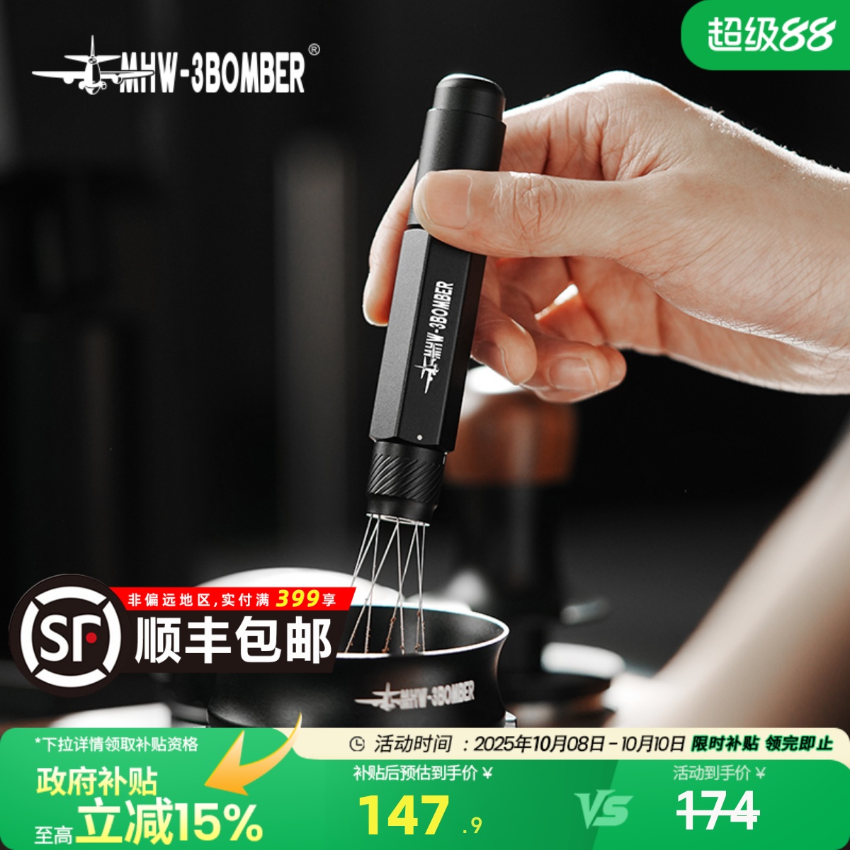 轰炸机搅粉针伸缩设计定位调节