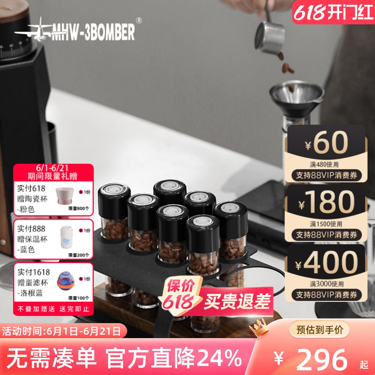 MHW-3BOMBER轰炸机能量瓶 咖啡豆便携储存密封罐套组 单向排气阀