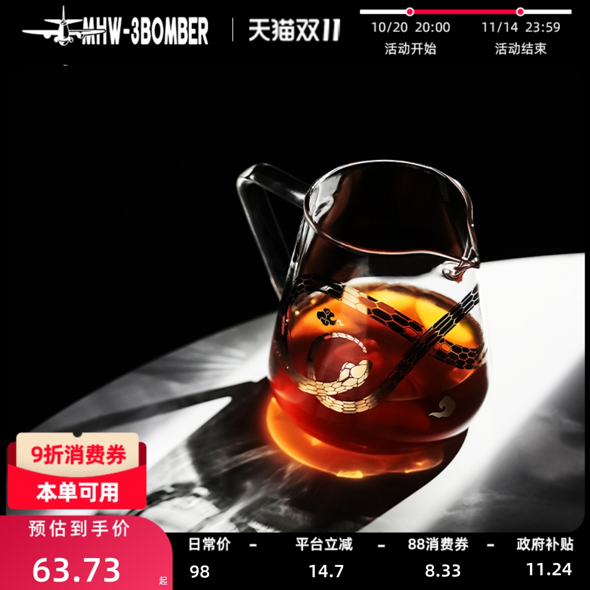 手冲分享壶轰炸机灵蛇系列