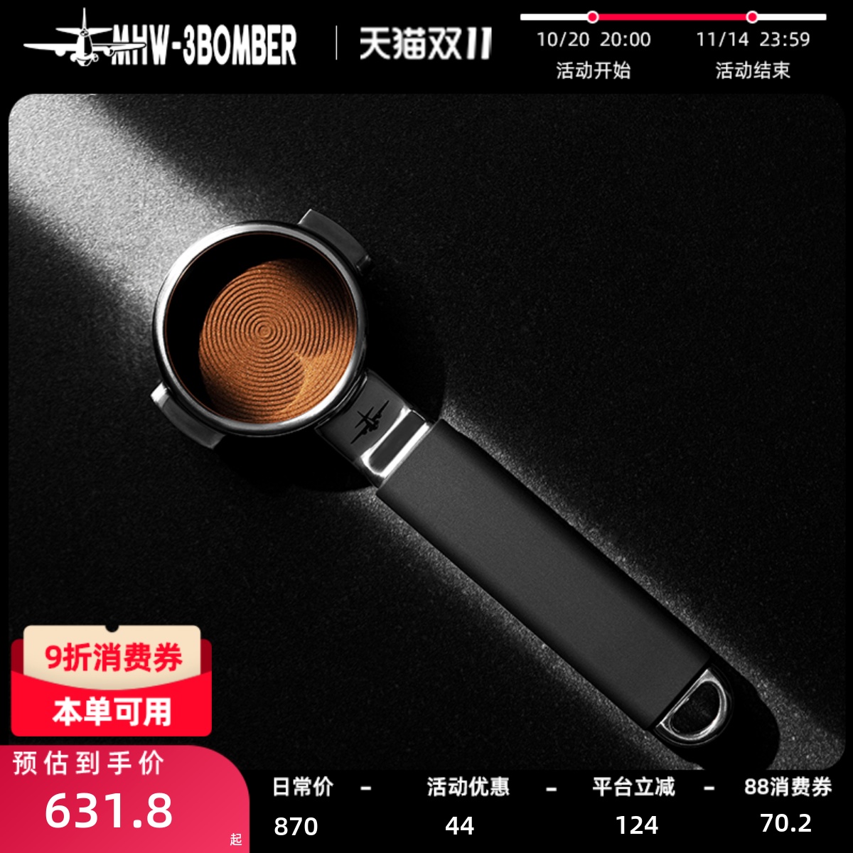 轰炸机驭系列无底手柄一体式金属