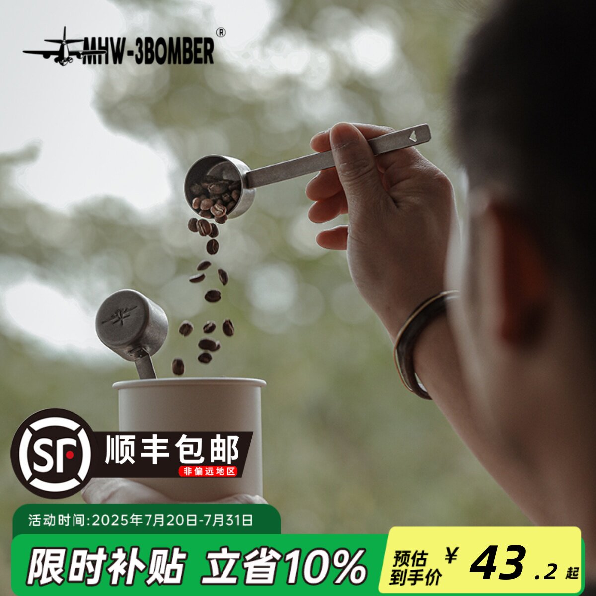 MHW-3BOMBER轰炸机不锈钢量勺 长柄咖啡勺 抹茶粉可可粉定量勺8g