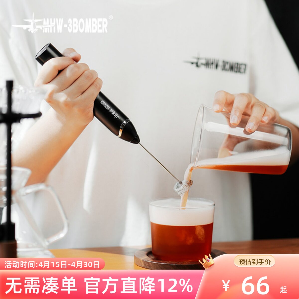 MHW-3BOMBER轰炸机咖啡打泡器电动搅拌棒家用打蛋器 奶泡奶泡机器