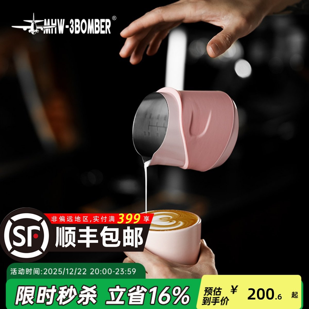 MHW-3BOMBER轰炸机GT无柄拉花缸 咖啡拉花杯 专业打奶泡杯带刻度