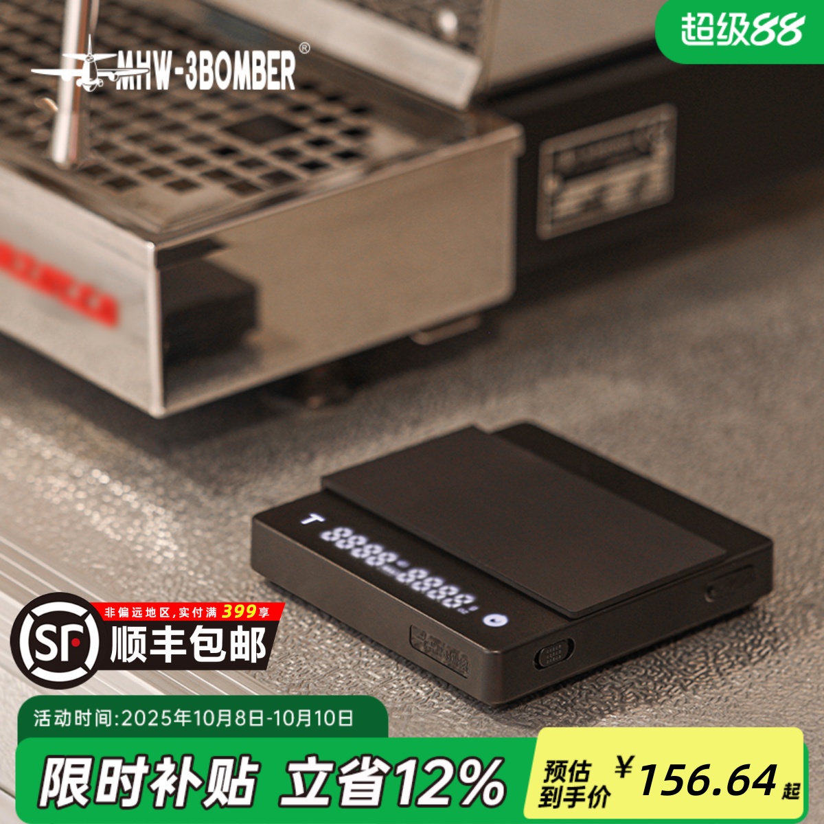轰炸机小魔方2.0咖啡秤智能萃取
