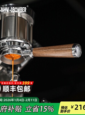 MHW-3BOMBER轰炸机无底手柄 51/54/58mm意式咖啡机改装无底木把手