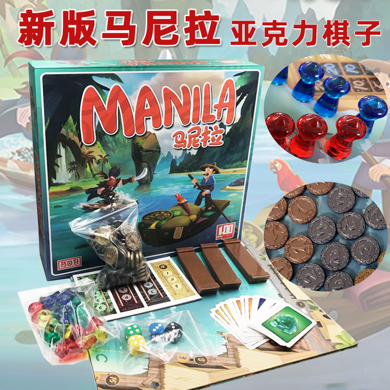 桌游马尼拉精装中文版卡牌