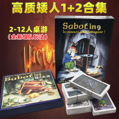 桌游矮人矿工1+2合集矮人矿坑