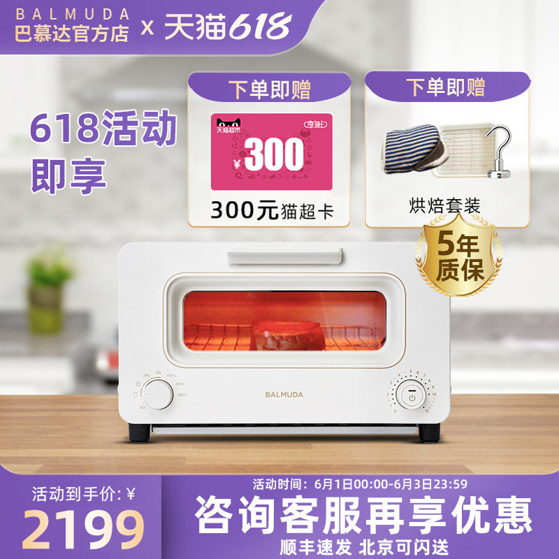 BALMUDA日本巴慕达新款K05D蒸汽烤箱家用小型网红烘焙控温烤面包