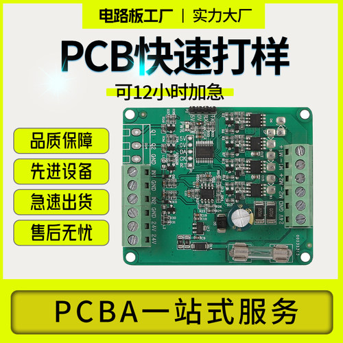 pcb抄板pcb加工smt焊接复制