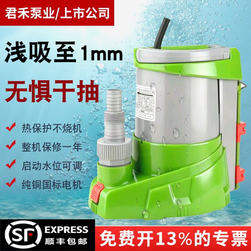 君禾全自动低水位抽水泵电梯井雨集水井地下室贴地积水排吸潜水泵,五金/工具,水泵,淘宝优惠券,粉丝福利购,淘宝优惠卷