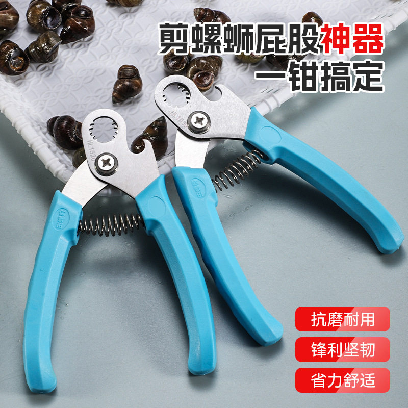 剪螺丝屁股不打滑田螺螺狮剪尾机虾线刀/剥虾器