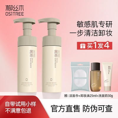 柳丝木洁颜泡沫绵密任何肤质清洁