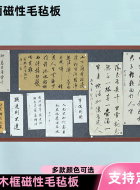 珍腾磁性毛毡墙板支持定制