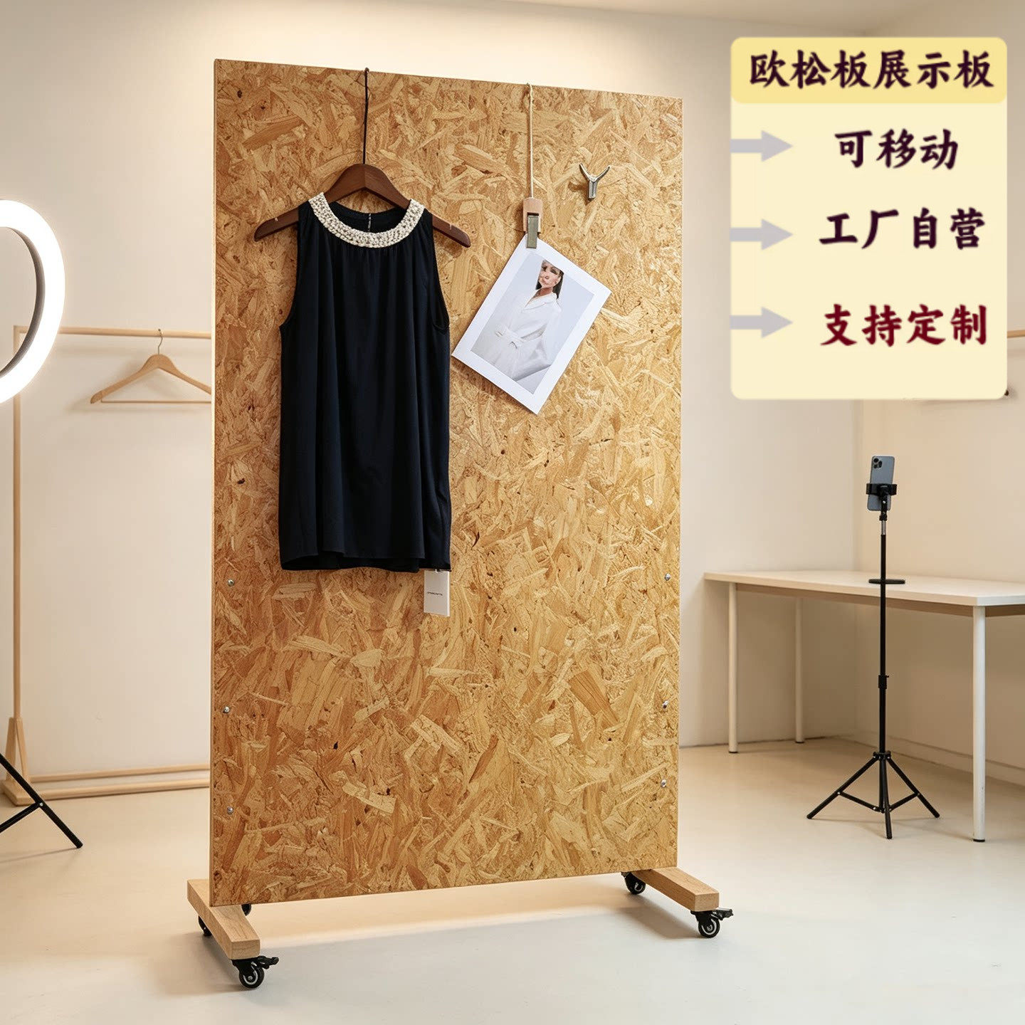 欧松板屏风可移动支架式背景板直播展示板活动海报宣传展板实木立牌落地式展架木质定制