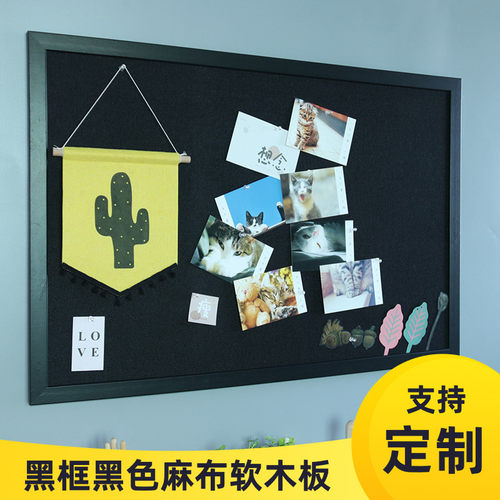 珍腾黑色麻布定制公创意软木板