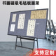 可移动磁性毛毡画板墙国画磁力教学书画作品展示板磁吸六尺四尺室内外画架国画写生画板